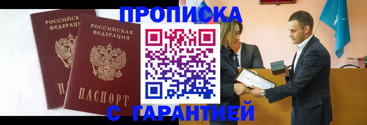 временная регистрация адрес в ЕАО