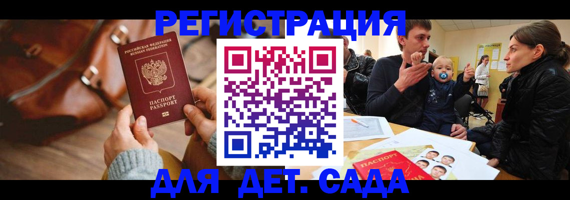 временная регистрация надежно в ЕАО