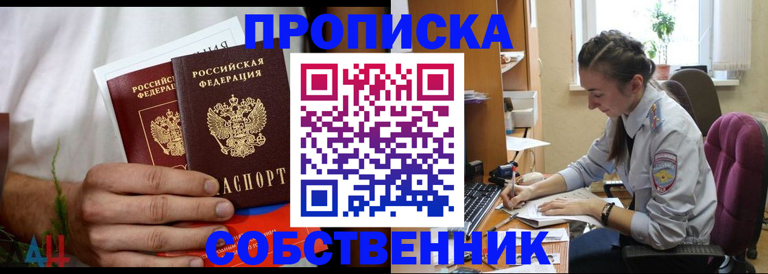 временная регистрация надежно в ЕАО